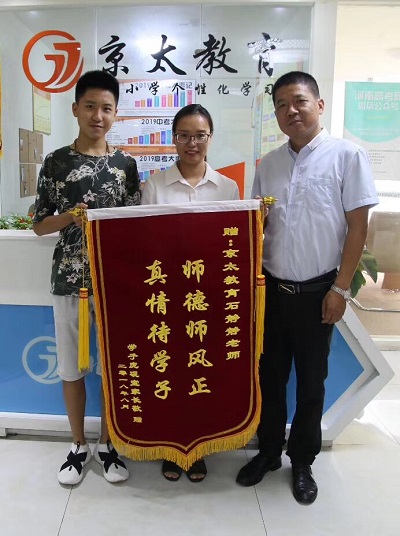 二七校区石静静老师和教务部老师收到同学和家长送来锦旗