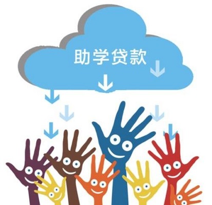 河南30亿为贫困新生解忧 将用于助学贷款等 河南30亿为贫困新生解忧 将用于助学贷款等