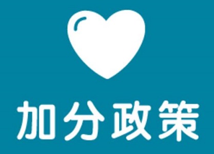 河南2018年高考加分及优先录取政策,供2019考生参考! 河南2018年高考加分及优先录取政策,供2019考生参考!