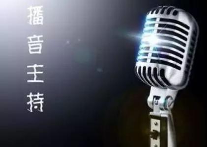 2019河南艺考:播音与主持类专业省统考实施办法 2019河南艺考:播音与主持类专业省统考实施办法