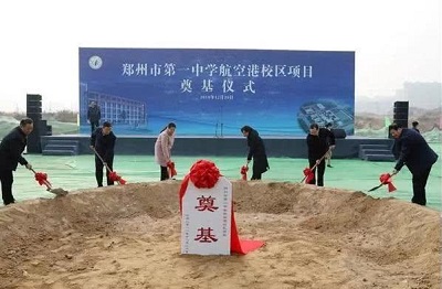 郑州一中航空港校区预计2020年招生,郑外、回中也要来港区啦 郑州一中航空港校区预计2020年招生,郑外、回中也要来港区啦