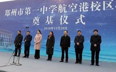 郑州一中航空港校区预计2020年招生,郑外、回中也要来港区啦 郑州一中航空港校区预计2020年招生,郑外、回中也要来港区啦