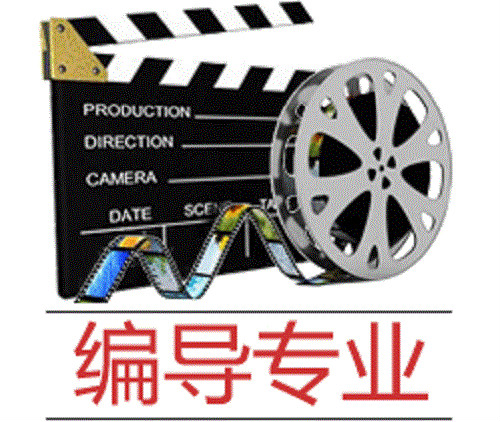 南京师范大学2019年广播电视编导专业招生简章 南京师范大学2019年广播电视编导专业招生简章