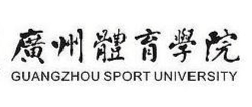 广州体育学院2019年舞蹈学专业、舞蹈表演专业招生简章