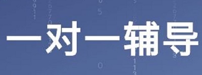 郑州高考一对一辅导机构 郑州高考一对一辅导机构