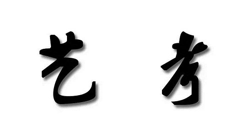 河南省2019年表演、播音与主持类分数段统计表 河南省2019年表演、播音与主持类分数段统计表