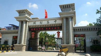 河南省首批57所示范高中,都是厉害的高中 河南省首批57所示范高中,都是厉害的高中