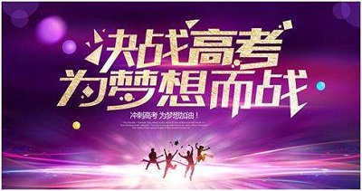 郑州新高三封闭补习班怎么选择? 郑州新高三封闭补习班怎么选择?