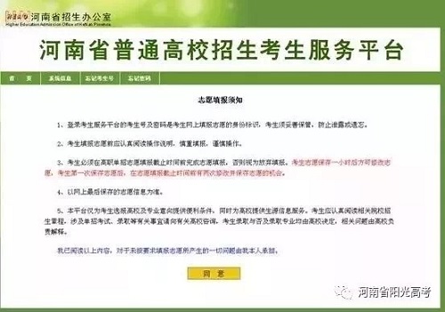 河南高职单招网上志愿填报今天启动！