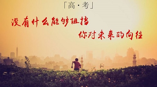 郑州高考培训学校那家好 郑州高考培训学校那家好