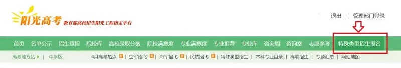 清华大学2019自主招生、领军人才选拔、自强计划报名问题解答 清华大学2019自主招生、领军人才选拔、自强计划报名问题解答