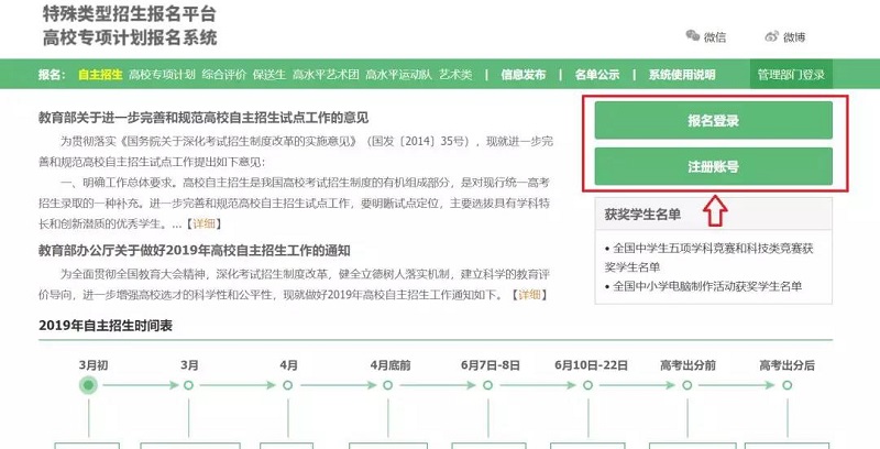 清华大学2019自主招生、领军人才选拔、自强计划报名问题解答 清华大学2019自主招生、领军人才选拔、自强计划报名问题解答
