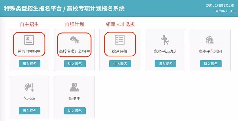 清华大学2019自主招生、领军人才选拔、自强计划报名问题解答 清华大学2019自主招生、领军人才选拔、自强计划报名问题解答
