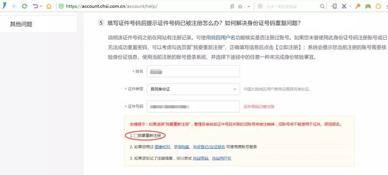 清华大学2019自主招生、领军人才选拔、自强计划报名问题解答 清华大学2019自主招生、领军人才选拔、自强计划报名问题解答