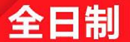 选择郑州高三全日制辅导班的注意事项 选择郑州高三全日制辅导班的注意事项