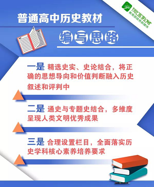 普通高中三科统编教材有变！今年9月将在部分省市投入使用