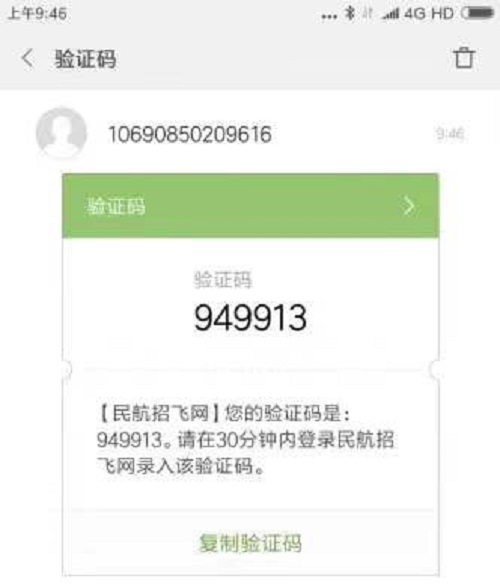 民航招飞2020年度考生手册发布，这些事项要注意！