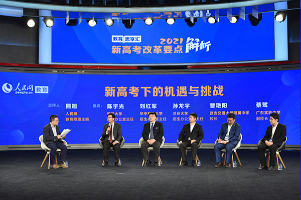 高考余额不足40天！新高考