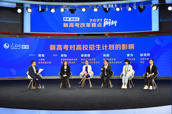 高考余额不足40天！新高考