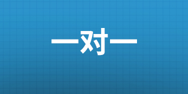 高考一对一课程