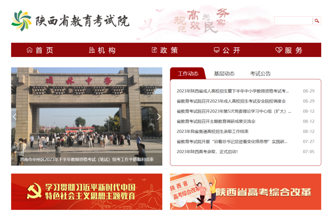 陕西2024年高中学业水平考试报名通知 陕西2024年高中学业水平考试报名通知