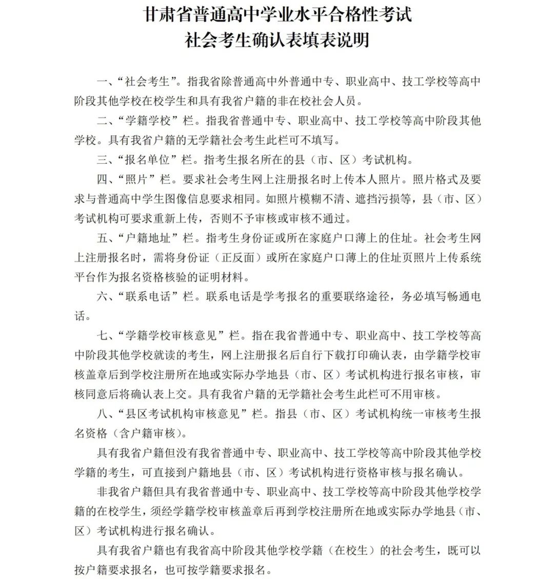 甘肃2024年普通高校招生音乐类专业统一考试说明 甘肃2024年普通高校招生音乐类专业统一考试说明