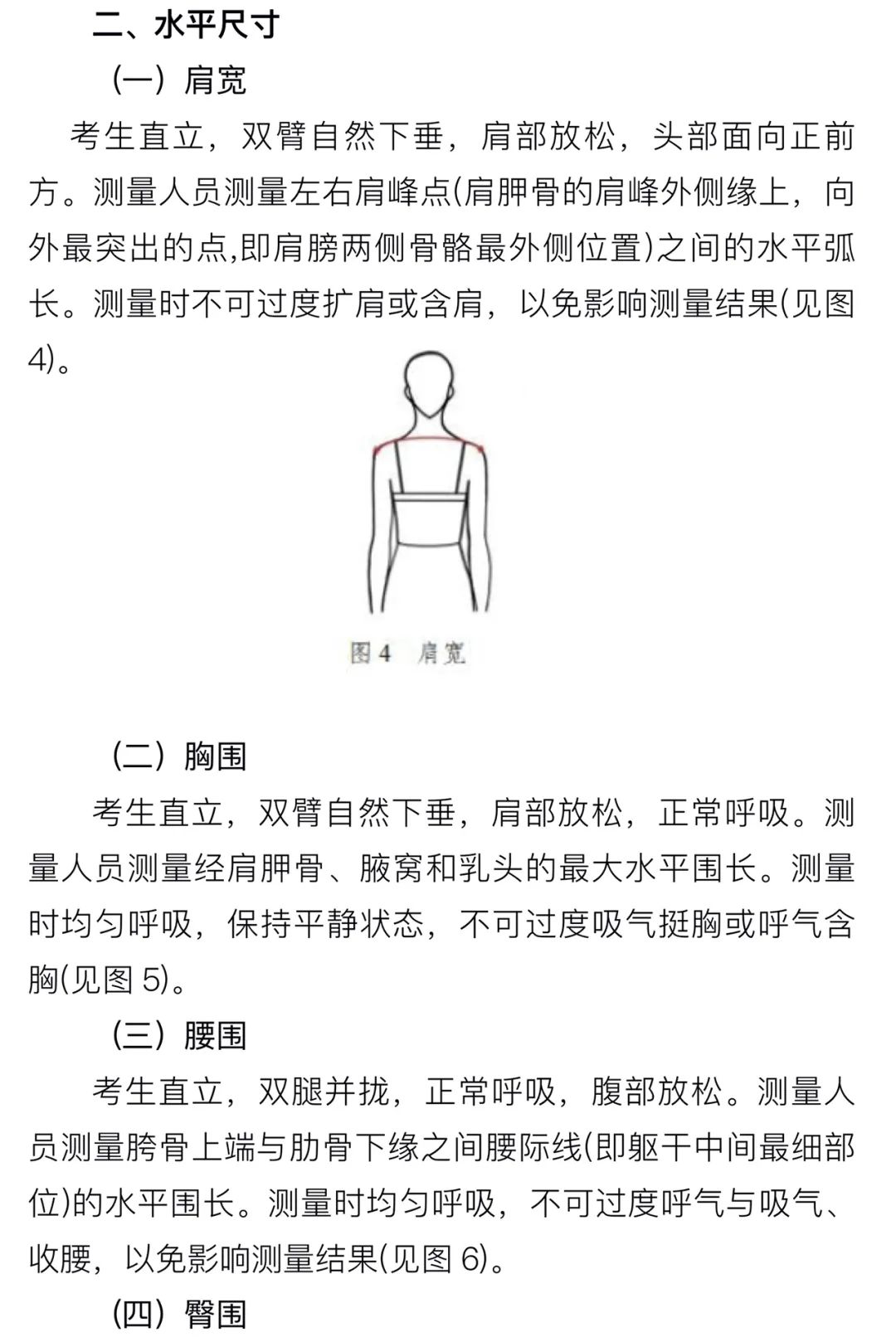 甘肃2024年普通高等学校招生表(导)演类专业统一考试说明 甘肃2024年普通高等学校招生表(导)演类专业统一考试说明