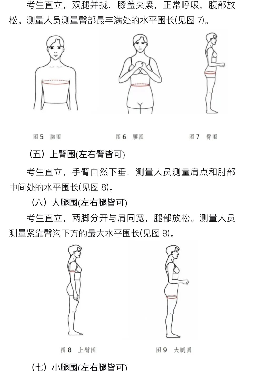 甘肃2024年普通高等学校招生表(导)演类专业统一考试说明 甘肃2024年普通高等学校招生表(导)演类专业统一考试说明