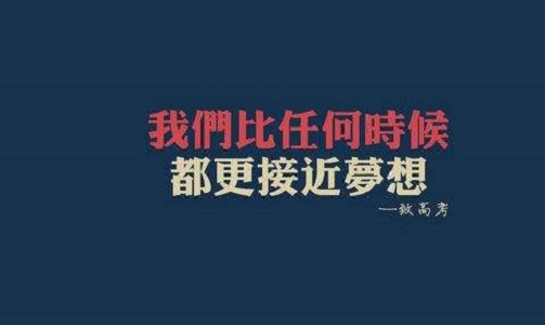 南阳高考补习班哪家好