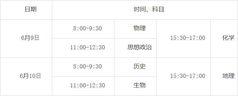 北京市2025年普通高等学校招生工作规定 北京市2025年普通高等学校招生工作规定